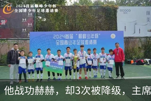 他战功赫赫，却3次被降级，主席不忍心，让元帅问他想要啥军衔？