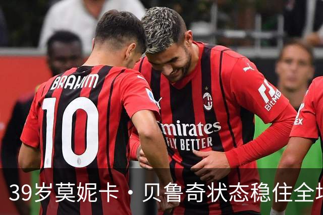 39岁莫妮卡·贝鲁奇状态稳住全场！
